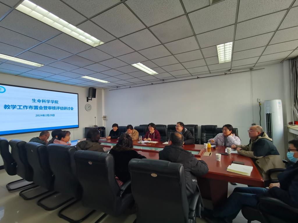 beat365中文官方网站召开新学期教学工作暨审核评估研讨会